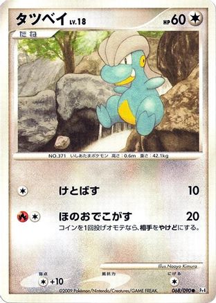 Image of Bagon - 068/090 (068/090) - Pt4 Advent of Arceus 1st Edition