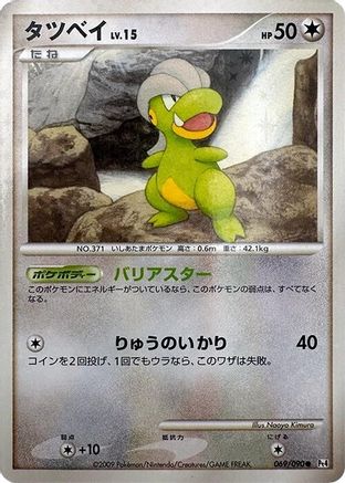 Image of Bagon - 069/090 (069/090) - Pt4 Advent of Arceus 1st Edition Holofoil