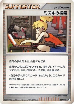 Image of Bebe's Search (089/090) - Pt4 Advent of Arceus 1st Edition