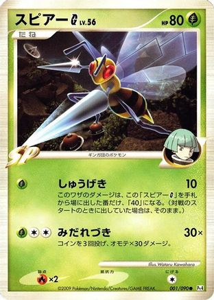 Image of Beedrill G (001/090) - Pt4 Advent of Arceus 1st Edition