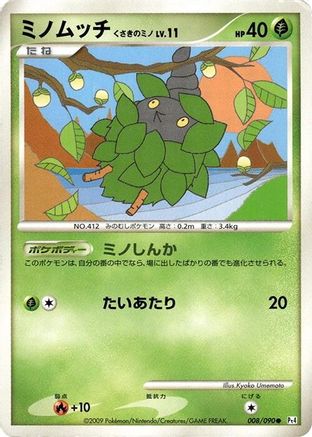 Image of Burmy - 008/090 (008/090) - Pt4 Advent of Arceus 1st Edition