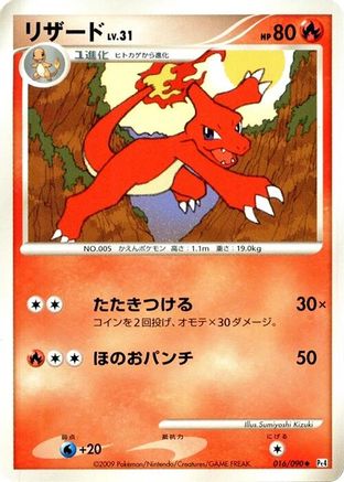 Image of Charmeleon (016/090) - Pt4 Advent of Arceus 1st Edition