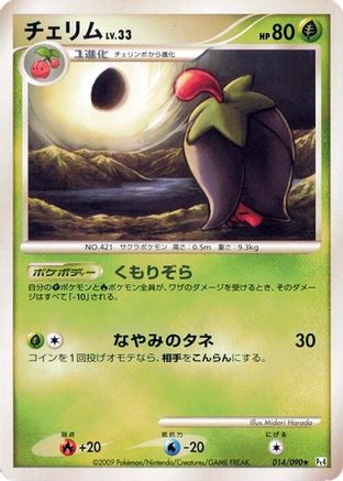Image of Cherrim (014/090) - Pt4 Advent of Arceus 1st Edition