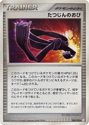 Image of Expert Belt (085/090) - Pt4 Advent of Arceus 1st Edition