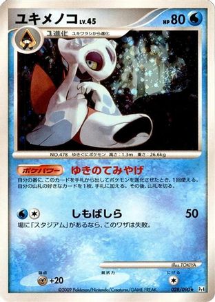 Image of Froslass (028/090) - Pt4 Advent of Arceus 1st Edition Holofoil