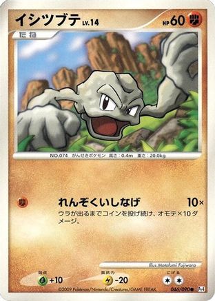 Image of Geodude (046/090) - Pt4 Advent of Arceus 1st Edition