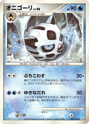 Image of Glalie (027/090) - Pt4 Advent of Arceus 1st Edition