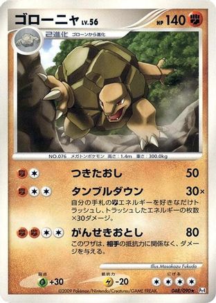 Image of Golem (048/090) - Pt4 Advent of Arceus Unlimited