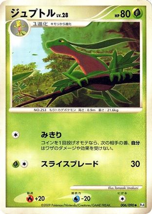 Image of Grovyle (006/090) - Pt4 Advent of Arceus Unlimited