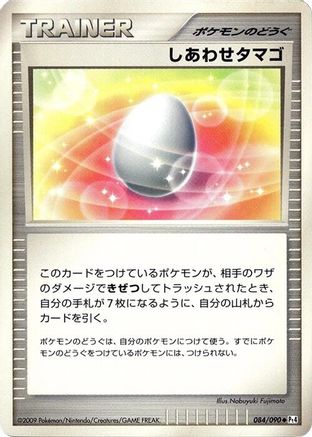 Image of Lucky Egg (084/090) - Pt4 Advent of Arceus 1st Edition