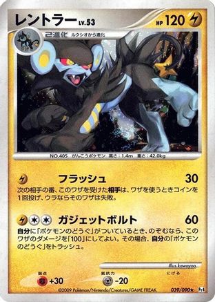 Image of Luxray (039/090) - Pt4 Advent of Arceus 1st Edition Holofoil