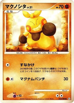 Image of Makuhita (052/090) - Pt4 Advent of Arceus Unlimited