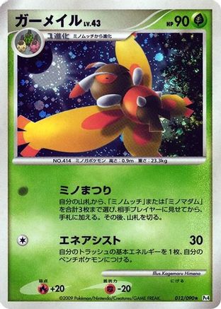 Image of Mothim (010/090) - Pt4 Advent of Arceus Unlimited Holofoil