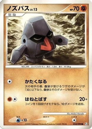 Image of Nosepass (054/090) - Pt4 Advent of Arceus 1st Edition