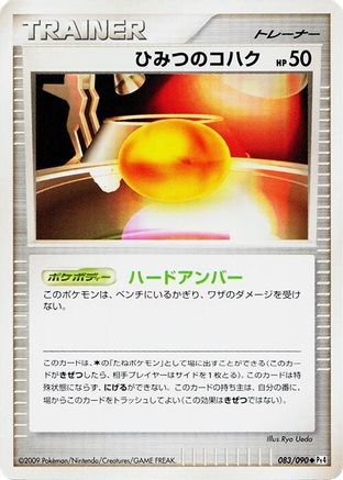 Image of Old Amber (083/090) - Pt4 Advent of Arceus 1st Edition