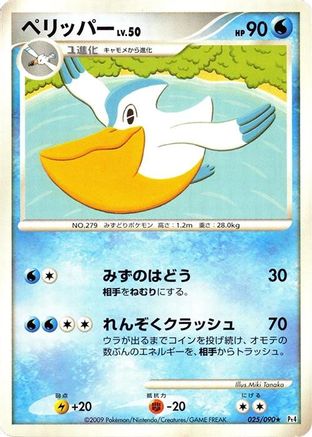 Image of Pelipper (025/090) - Pt4 Advent of Arceus 1st Edition