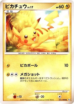 Image of Pikachu (031/090) - Pt4 Advent of Arceus 1st Edition