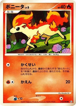 Image of Ponyta - 018/090 (018/090) - Pt4 Advent of Arceus Unlimited