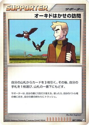 Image of Professor Oak's Visit (087/090) - Pt4 Advent of Arceus Unlimited