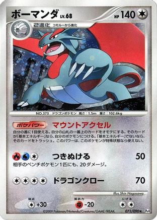 Image of Salamence (071/090) - Pt4 Advent of Arceus Unlimited Holofoil