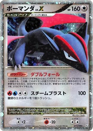 Image of Salamence LV.X (072/090) - Pt4 Advent of Arceus 1st Edition Holofoil