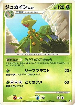 Image of Sceptile (007/090) - Pt4 Advent of Arceus Unlimited
