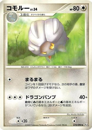 Image of Shelgon (070/090) - Pt4 Advent of Arceus 1st Edition
