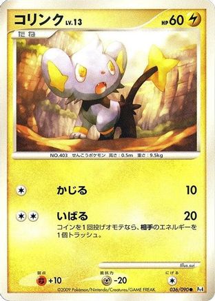 Image of Shinx - 036/090 (036/090) - Pt4 Advent of Arceus 1st Edition