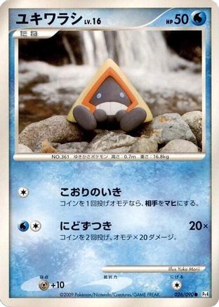 Image of Snorunt (026/090) - Pt4 Advent of Arceus Unlimited