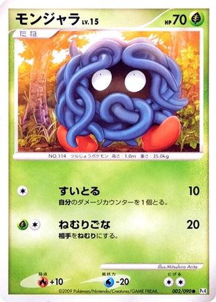 Image of Tangela (002/090) - Pt4 Advent of Arceus 1st Edition