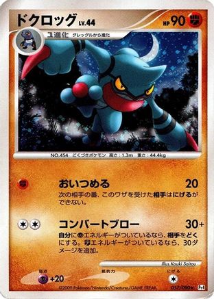 Image of Toxicroak (057/090) - Pt4 Advent of Arceus Unlimited Holofoil