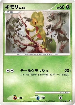 Image of Treecko (005/090) - Pt4 Advent of Arceus Unlimited