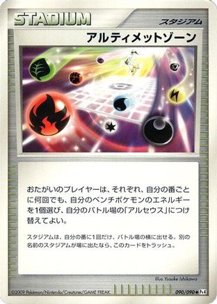 Image of Ultimate Zone (090/090) - Pt4 Advent of Arceus 1st Edition