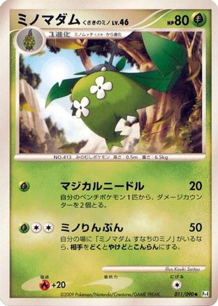 Image of Wormadam - 011/090 (011/090) - Pt4 Advent of Arceus Unlimited