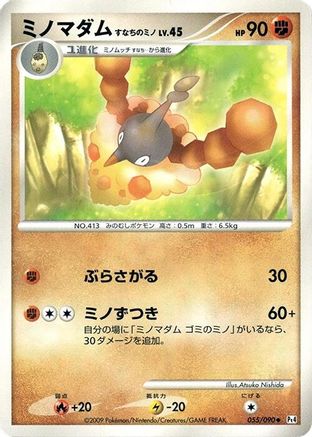 Image of Wormadam - 055/090 (055/090) - Pt4 Advent of Arceus 1st Edition