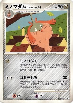 Image of Wormadam - 061/090 (061/090) - Pt4 Advent of Arceus 1st Edition