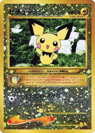 Image of Pichu  - Neo Premium File 2 Holofoil