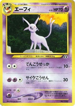 Image of Espeon  - Neo Premium File 2
