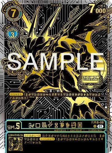 Image of AeroVeedramon [ST8-08] (2024 Championship Finals 2nd Place) [Starter Deck: Ulforce Veedramon]