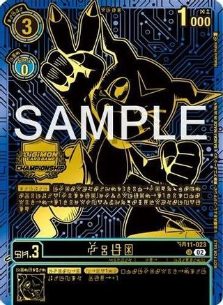 Image of Veemon [BT11-023] (2024 Championship Finals Top 16) [Dimensional Phase]