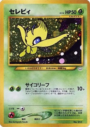 Image of Celebi  - Neo Premium File 3