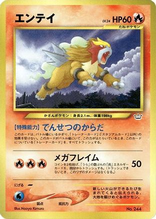 Image of Entei  - Neo Premium File 3