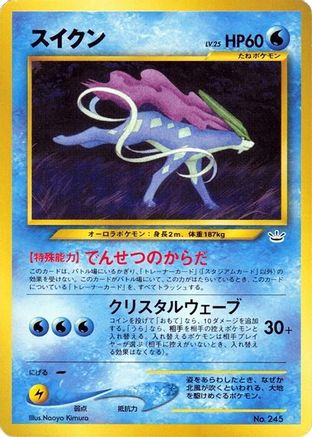 Image of Suicune  - Neo Premium File 3