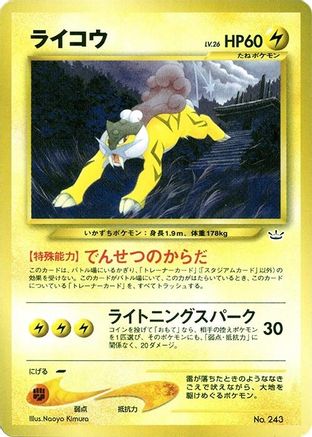 Image of Raikou  - Neo Premium File 3