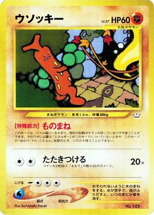 Image of Sudowoodo  - Neo Premium File 3