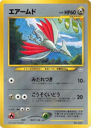 Image of Skarmory  - Neo Premium File 3