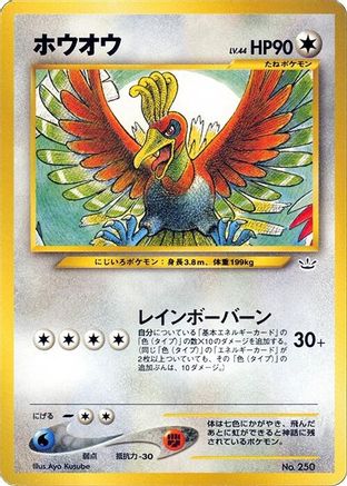 Image of Ho-oh  - Neo Premium File 3