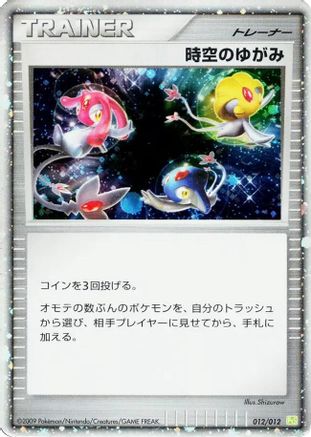 Image of Time-Space Distortion (012/012) - PtS Shaymin LVX Collection Pack Holofoil