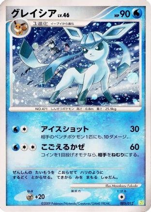Image of Glaceon (005/012) - PtS Shaymin LVX Collection Pack Holofoil