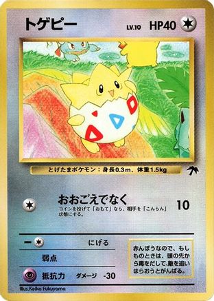 Image of Togepi  - Southern Island